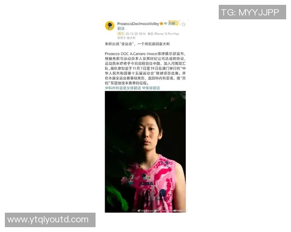 足球明星朱婷的辉煌成就与职业生涯回顾